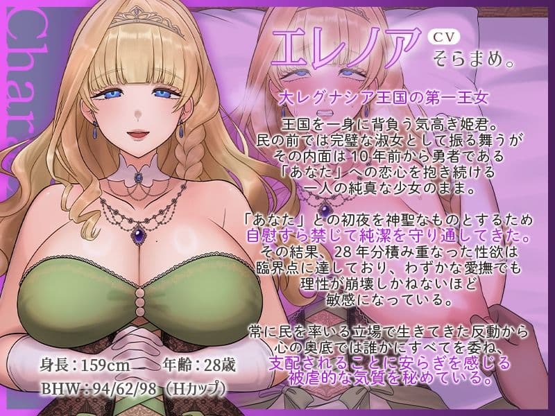 【Live2D×ASMR】Royal Virgin〜あなたの帰還を待ち続けた行き遅れ王女が、28年の処女を捧げるまで〜 サンプル1