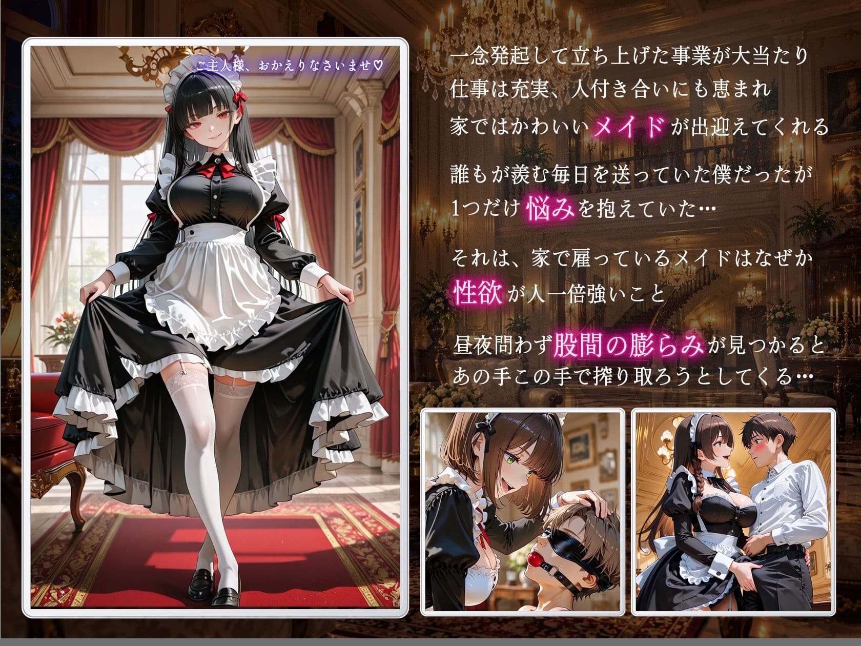 性欲強すぎる痴女メイドの性処理玩具にされた話 サンプル1