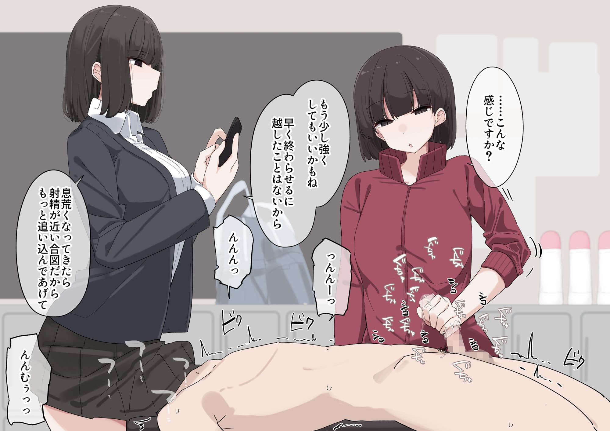 射精管理までしてくれる進学校 サンプル2