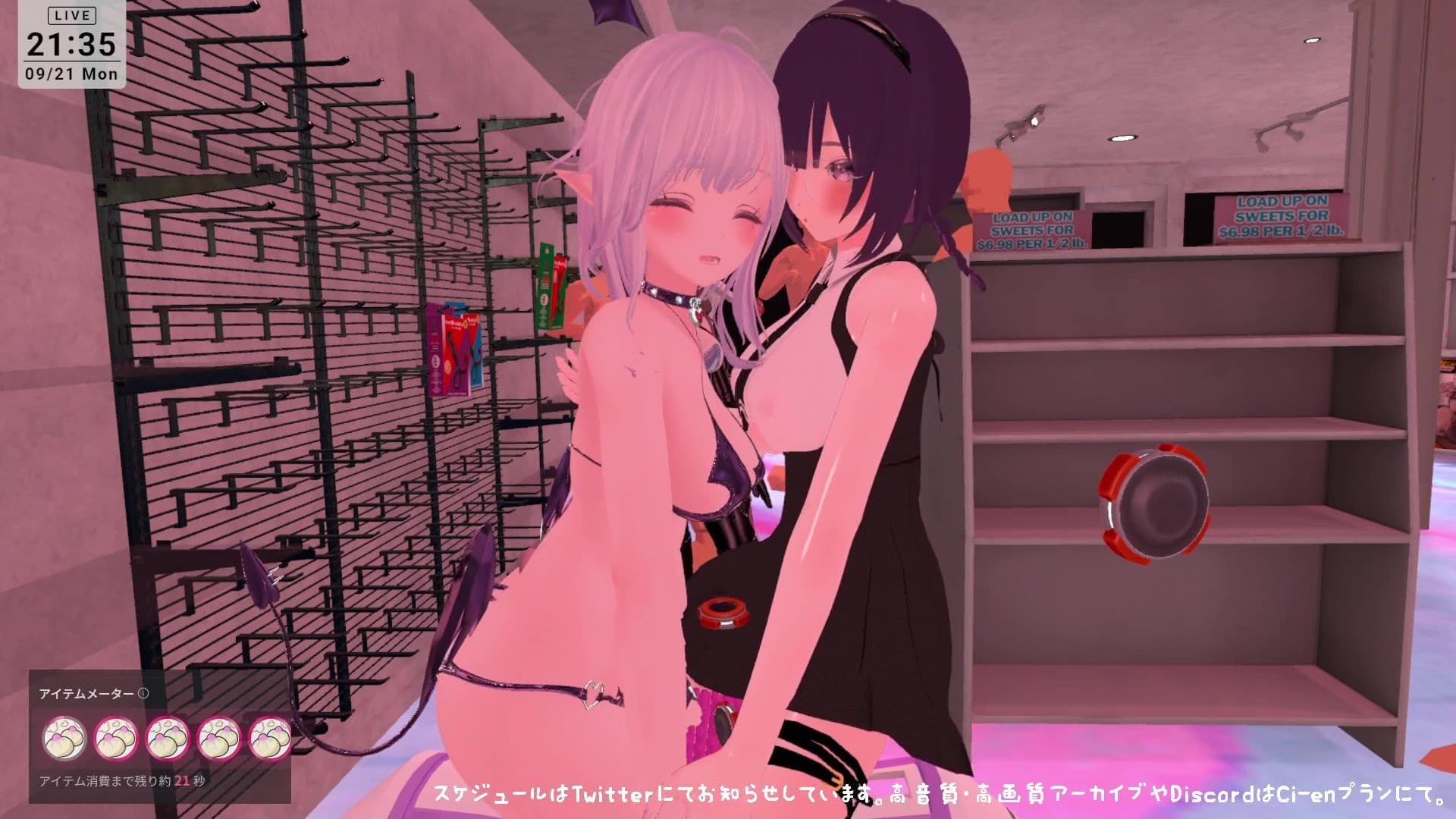 【視聴者参加型CVR・アイテム連動】えっちなおもちゃやさん開店します!【ChilloutVR】 雅乃つむぎ サンプル6