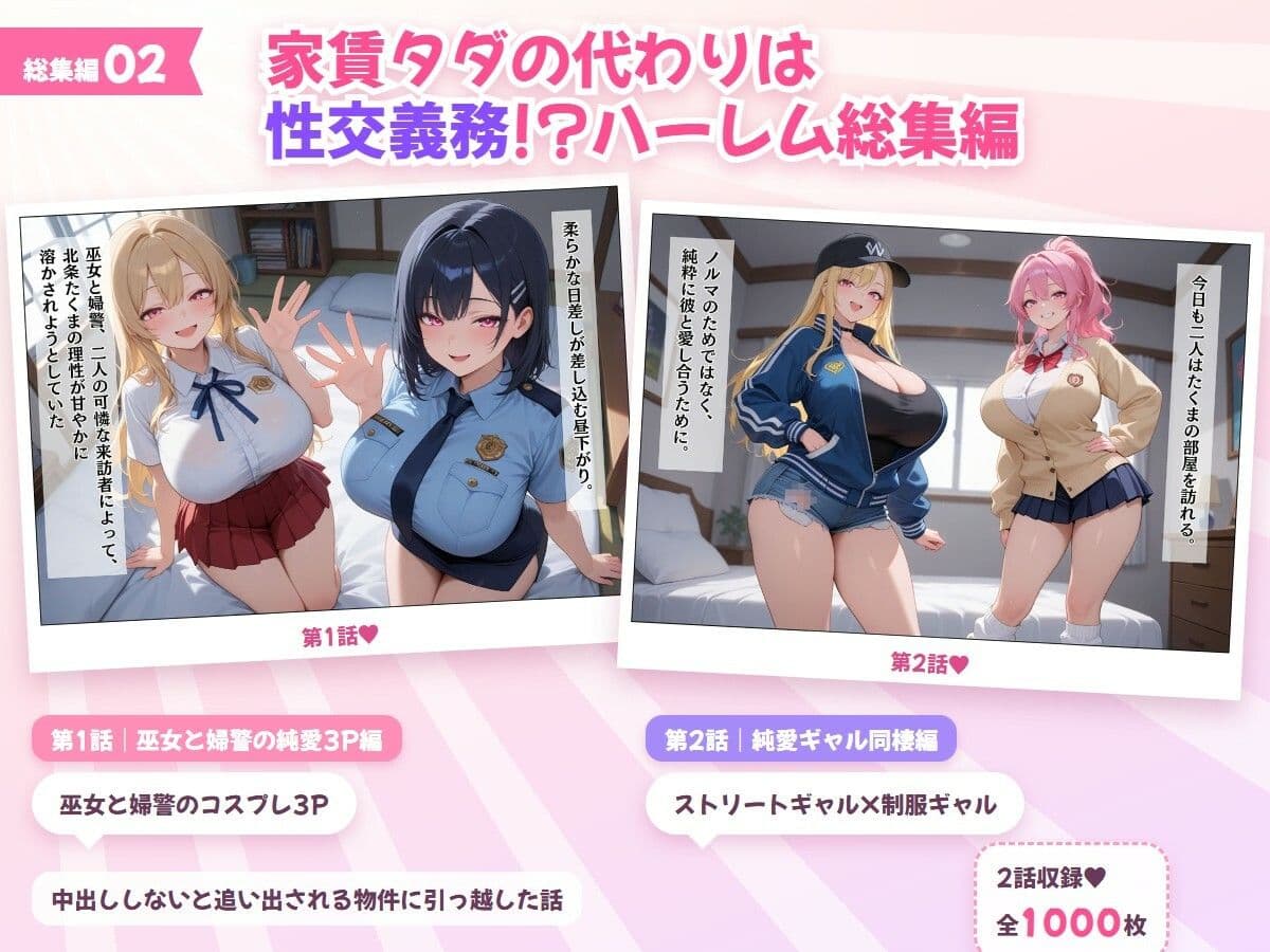 中出ししないと追い出される物件に引っ越した話〜総集編02〜 サンプル1