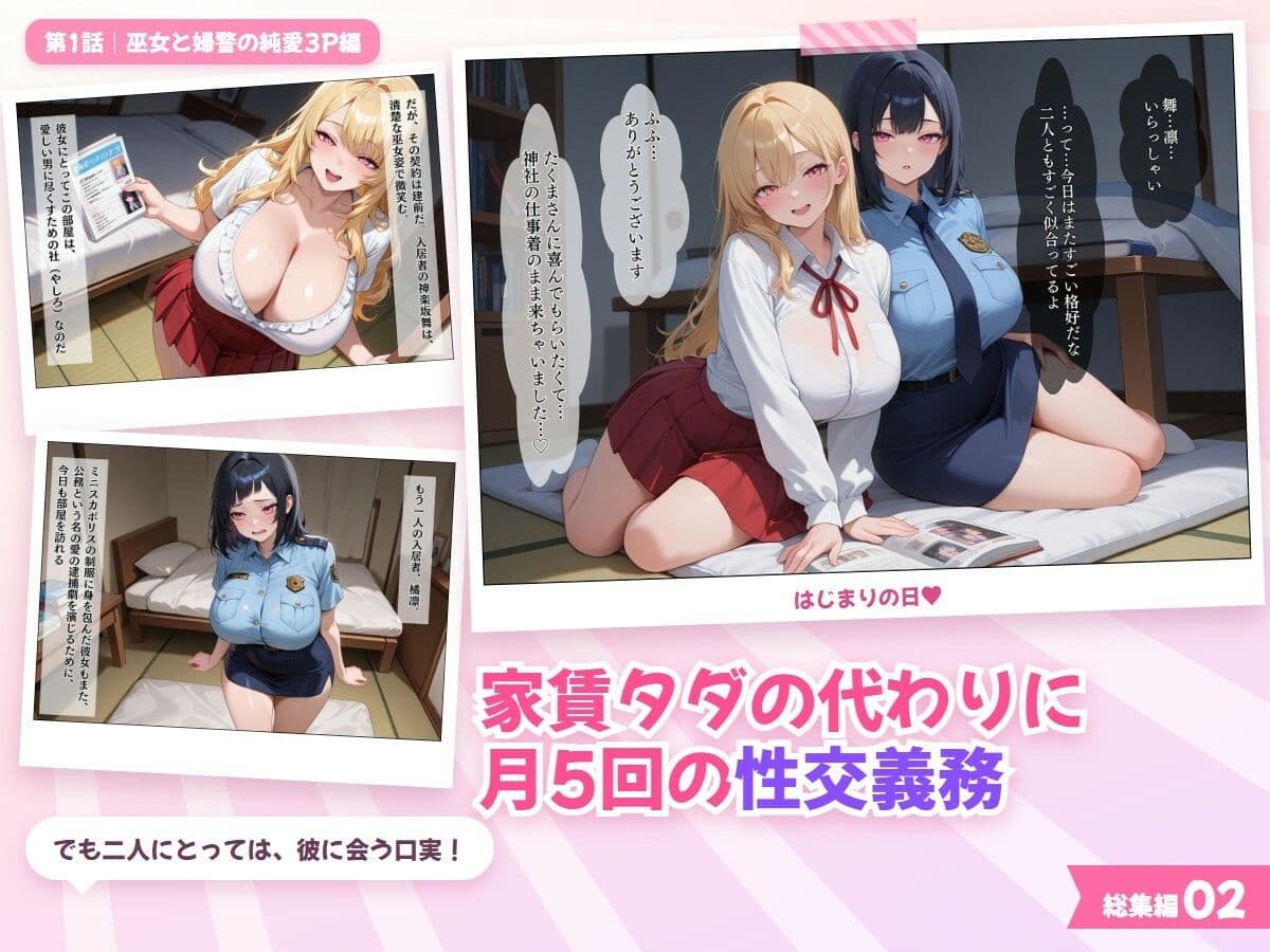 中出ししないと追い出される物件に引っ越した話〜総集編02〜 サンプル2