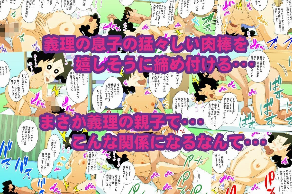 偶然見てしまった 義理の息子のデカチ○ポが気になって 〜セックスレスの娘夫婦の娘に代わって親の私が性欲処理を承ります〜 サンプル2