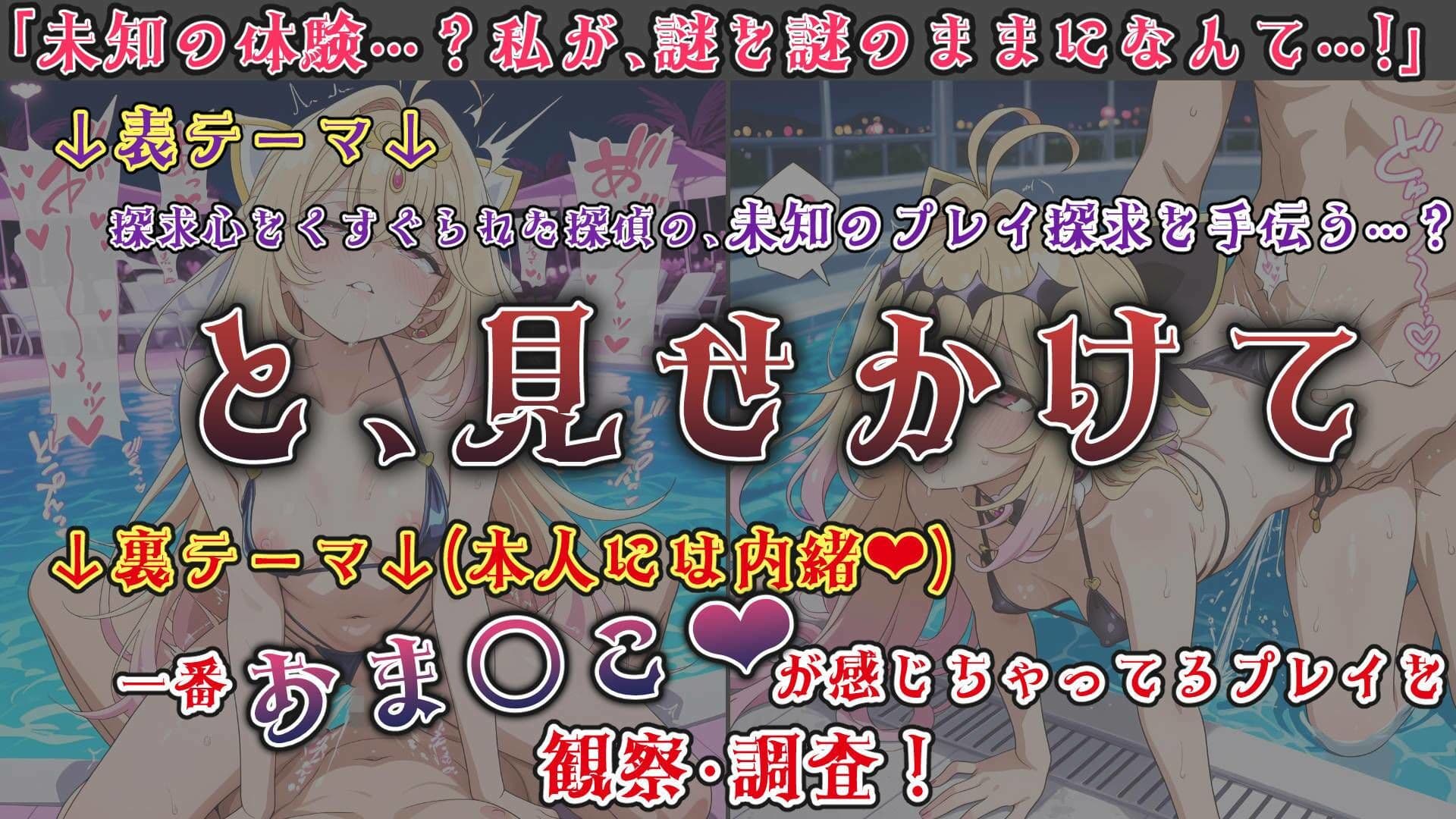 魔法少女おま〇こ感度の生ハメ調査記録 その2(6回戦目!) 〜調査してるつもりが、実はサレちゃってる件〜 サンプル1