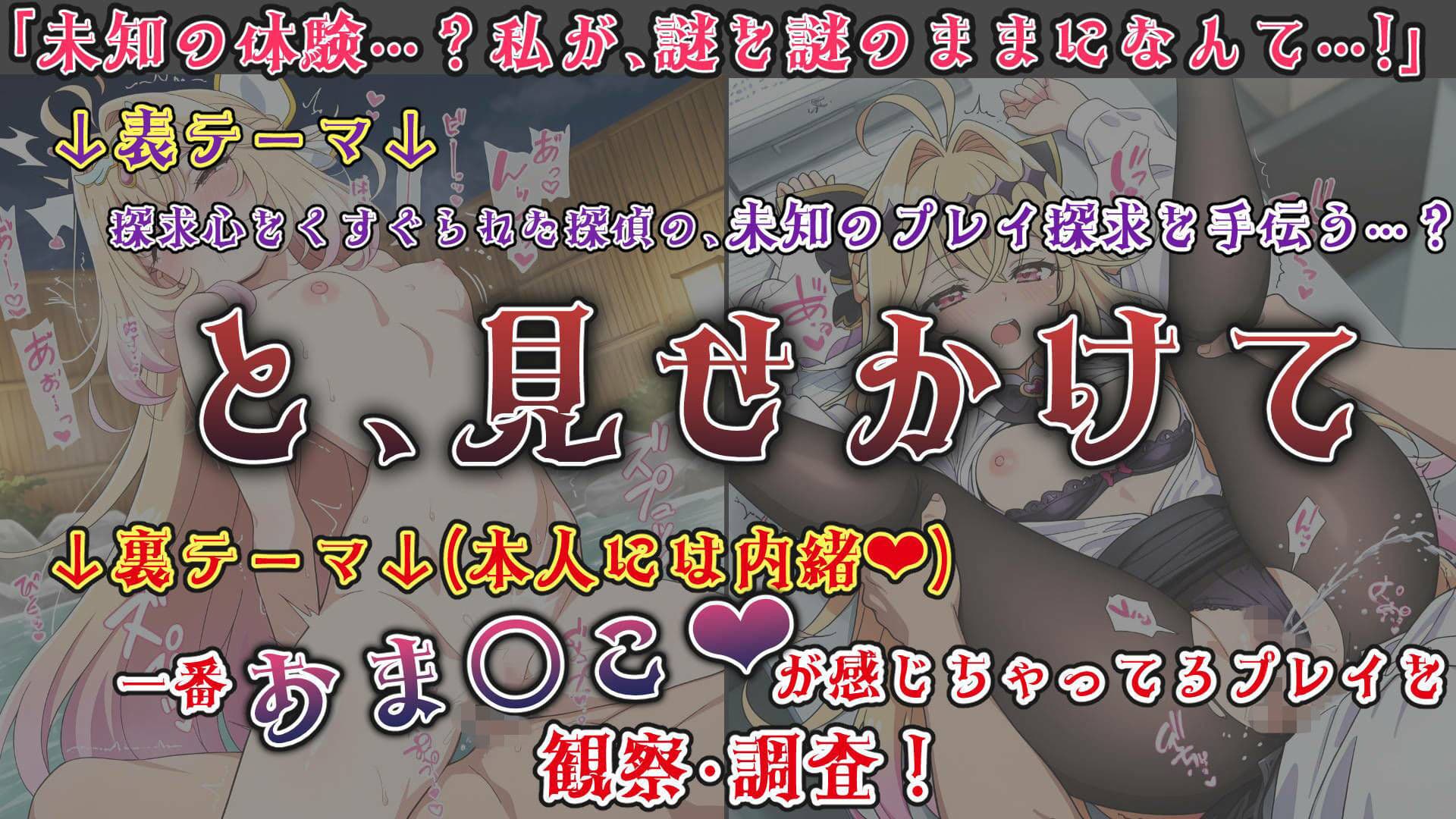 魔法少女おま〇こ感度の生ハメ調査記録 その3(6回戦目!) 〜調査してるつもりが、実はサレちゃってる件〜 サンプル1