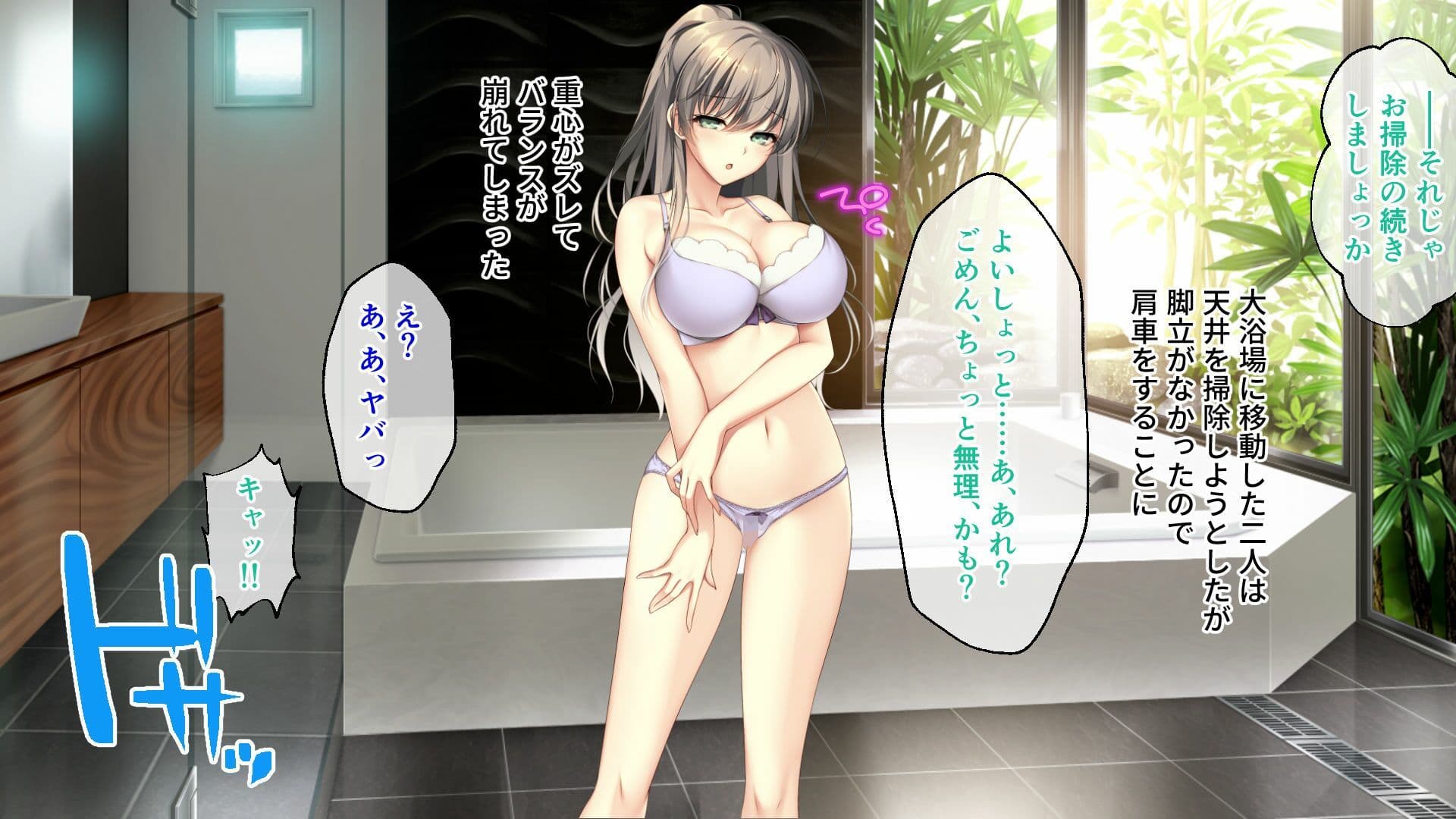 バブルdeハウスde○○○ CGノベル版 第三話 〜おっとり巨乳お姉さんはキミの濃厚なアレが飲みたいっ!〜 サンプル2