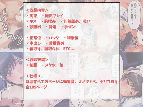 大好きな彼の性癖が「NTR」でした…見知らぬおじさん達に寝取らされる清楚JK 高〇愛花ちゃん編 サンプル5