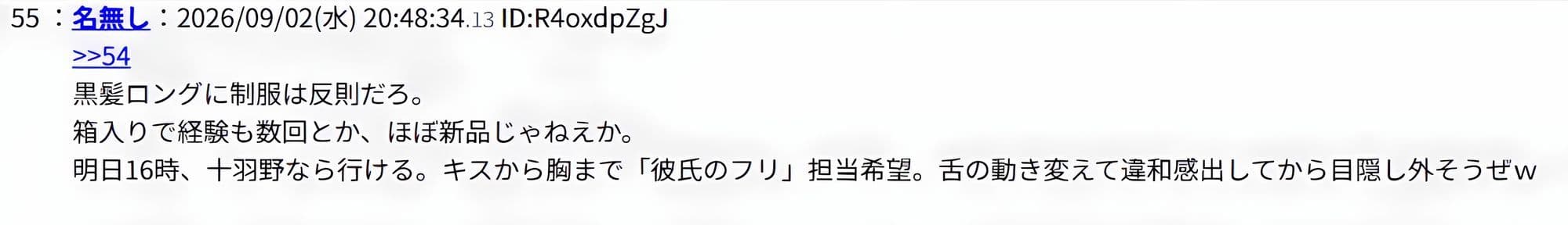 大好きな彼の性癖が「NTR」でした…見知らぬおじさん達に寝取らされる清楚JK 高〇愛花ちゃん編 サンプル8