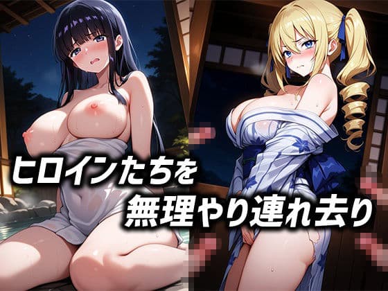 ヒロイン連れ出し〜退館直前までハメ続けた話〜【魔◯科◯校◯劣◯生編】 サンプル2