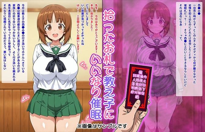 【催●いいなりオナホ授業】西●み●編 ―教え子のムチムチ美少女を催●でいいなりにしてオナホにするだけの話― 【セリフ入りCG集】 サンプル1