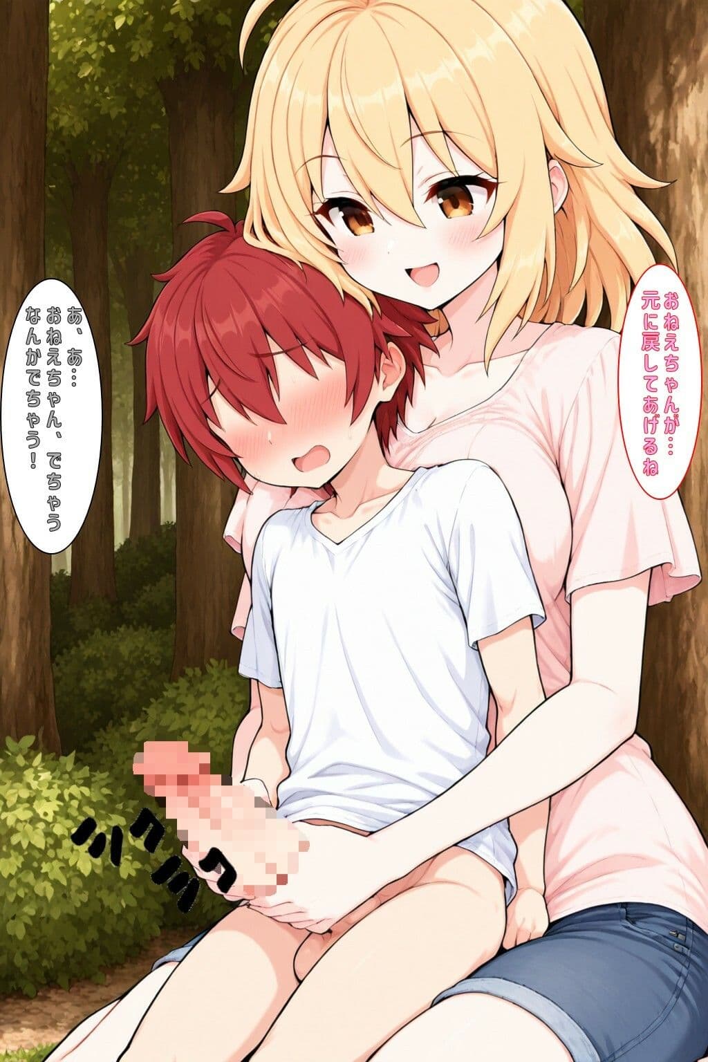 ふぇぇおちんちんおっきくなっちゃったよぉ… サンプル3