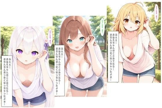ふぇぇおちんちんおっきくなっちゃったよぉ…