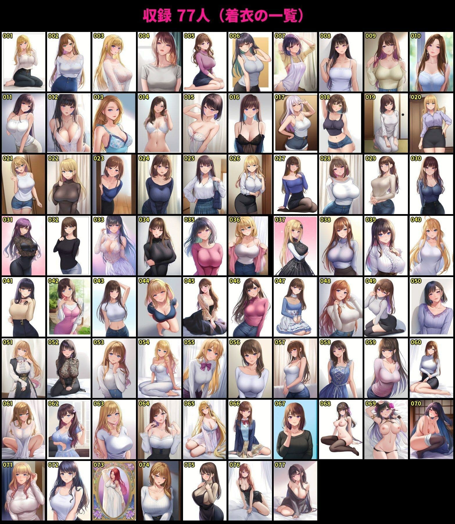 【着衣と全裸の差分154枚】【著作権フリー・商用可】この女、脱がしてみた!Vol.3 〜さらにあの子を脱がせ〜 R-18美少女差分CG素材集 サンプル9