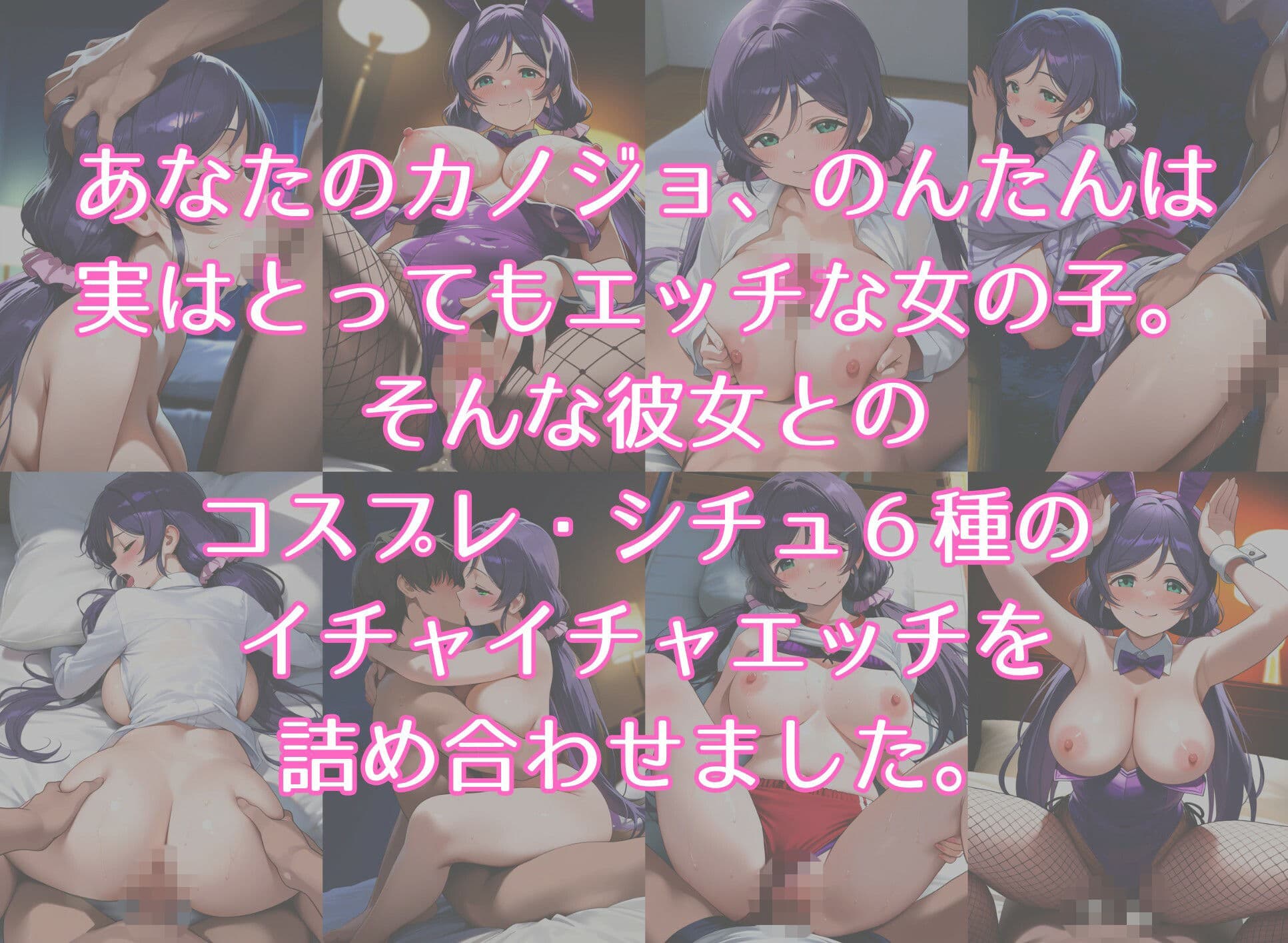 エッチなカノジョのんたん サンプル1