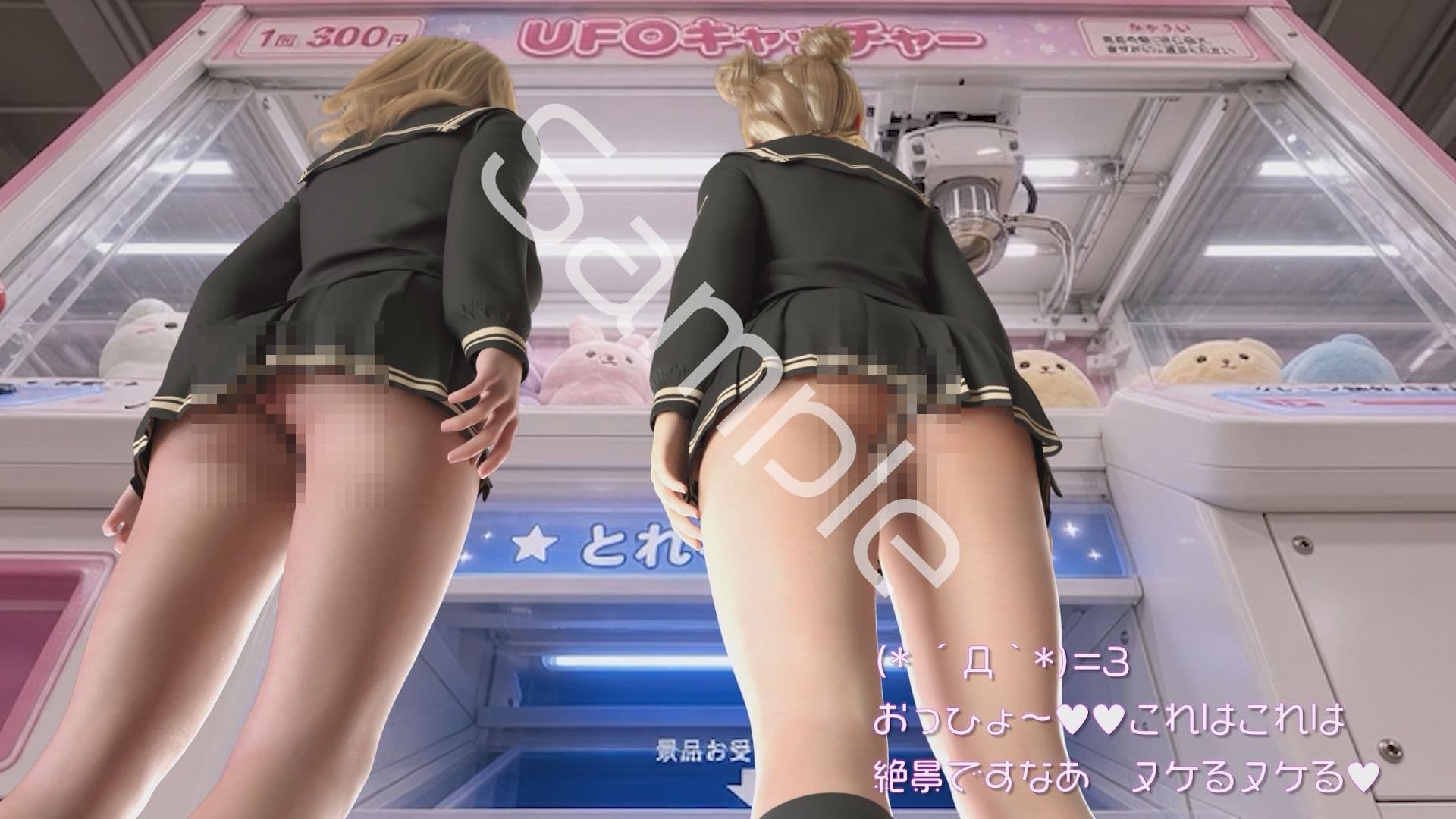 【△100▲100】一ノ瀬廻里&古舘友梨 学校の帰り道に新規オープンしたゲームセンターに立ち寄り、最新鋭のボイスコントロールUFOキャッチャーに興じるが、店内に仕掛けられた盗撮カメラにまんまとスカート内を撮られてしまう。(PV08:廻里(白黒ストライプ文字柄)友梨:サテン地ピンクギャルパンティ) サンプル3