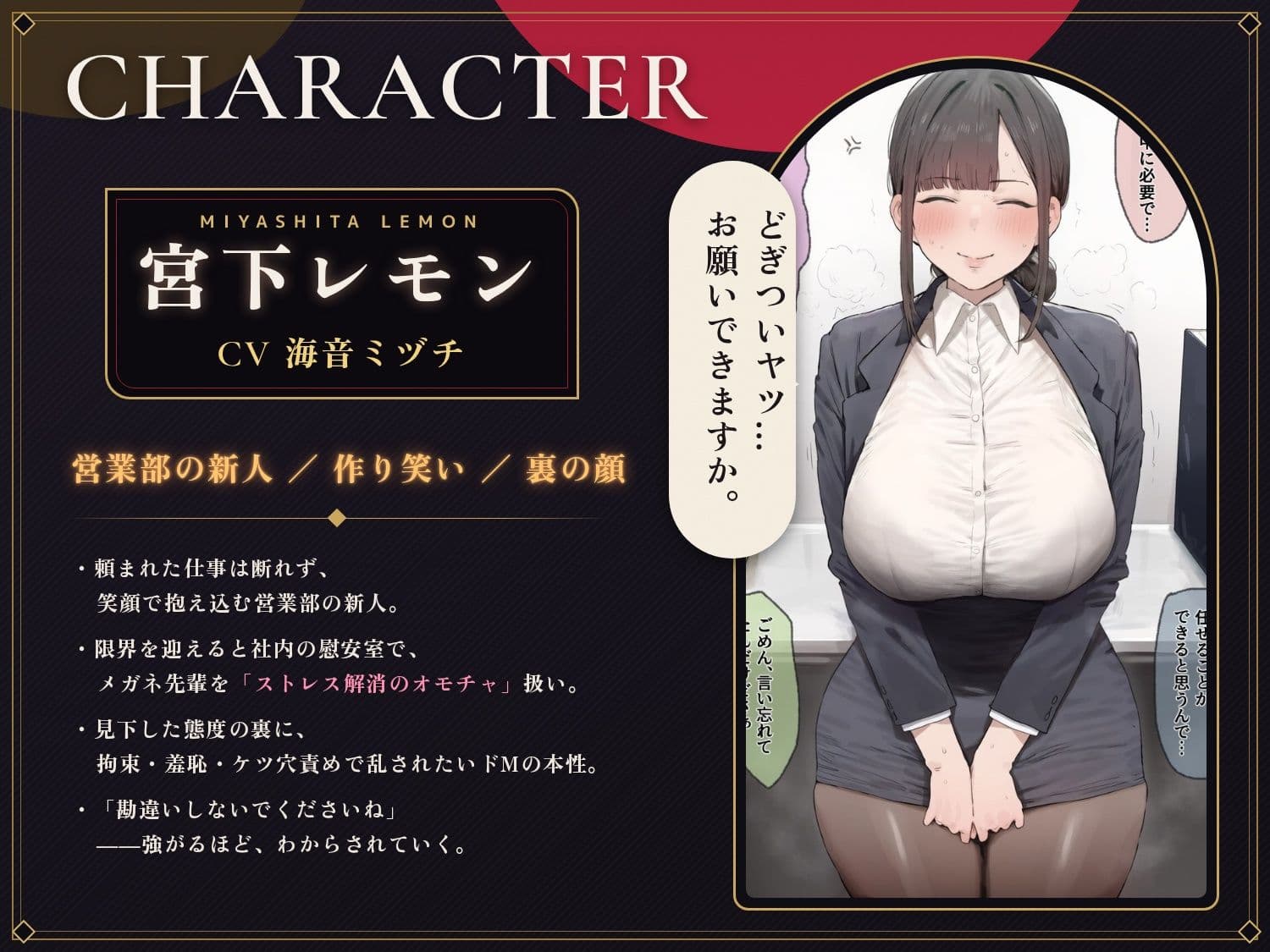 【64分 モーション映像化】ストレス限界の後輩OLをデカちんぽでアナル依存のマゾメスに サンプル2