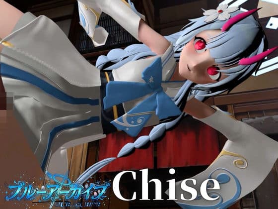 【4本】陰陽部のチセ様は天然えっちっ娘!【和楽チセ|ブルーアーカイブ】
