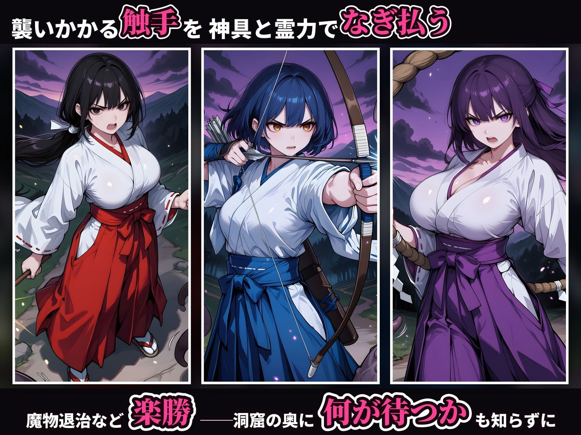 退魔巫女の敗北 〜霊力の効かない男たちにカラダを堕とされる五人の巫女〜 サンプル2