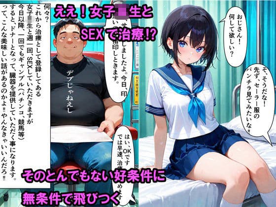 ギャンブル依存症治療で女子校生を何度も 膣内射精した話 サンプル3