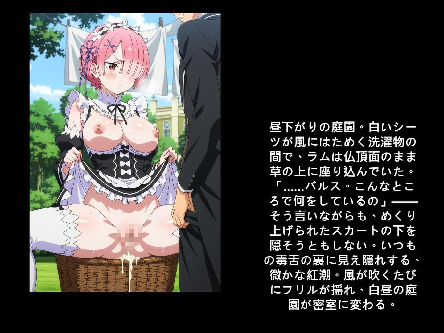 【CG 250P+アニメ 56枚】【リゼロ】ラム&レム 完全侍奉CG集 〜寝室・書庫・庭園・温泉 250枚超え〜 サンプル3