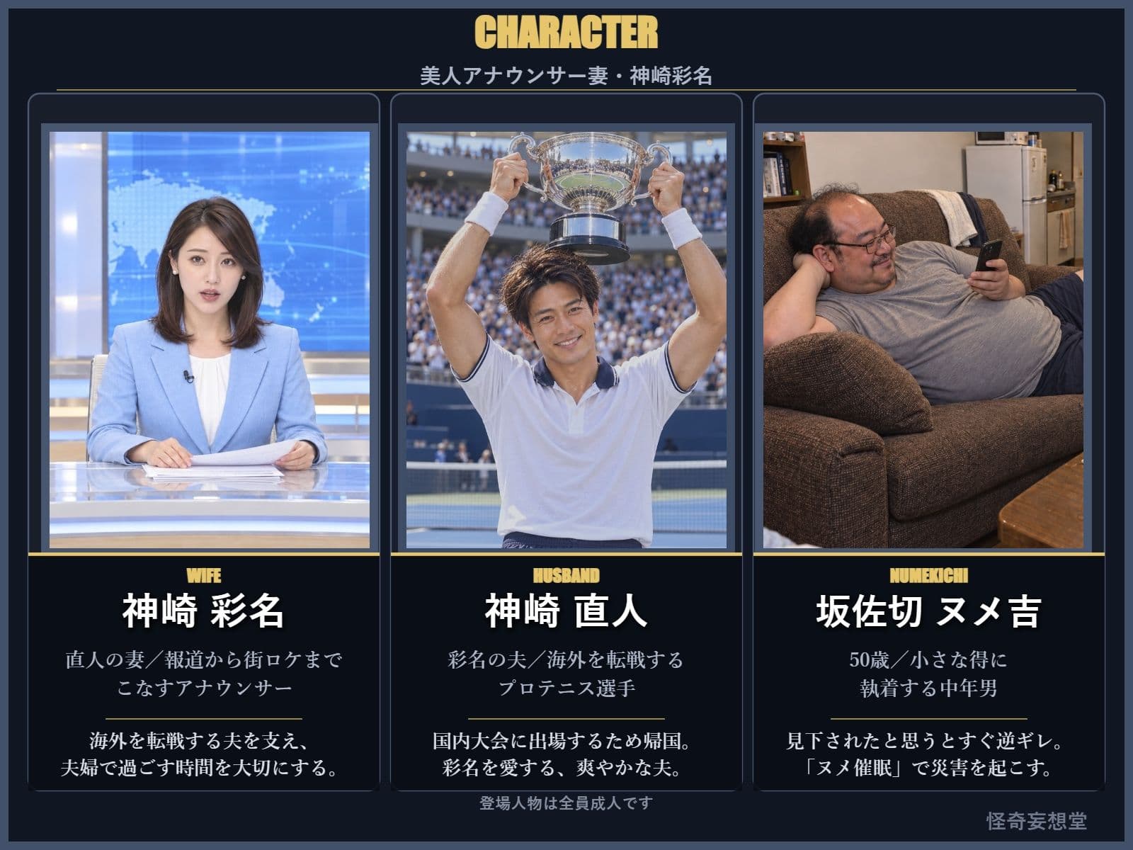 美人アナウンサー妻・神崎彩名〜夫の試合が終わるまでに、逆ギレ催●男の「専用肉オナホ」にされた女子アナ妻〜 サンプル9