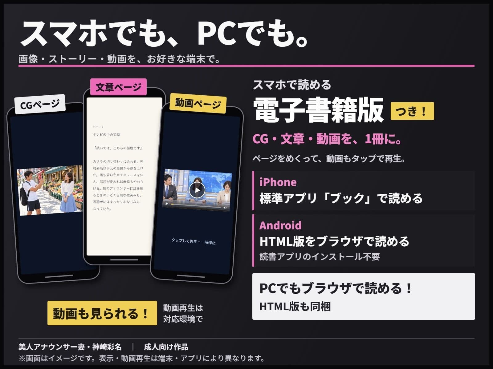 美人アナウンサー妻・神崎彩名〜夫の試合が終わるまでに、逆ギレ催●男の「専用肉オナホ」にされた女子アナ妻〜 サンプル10