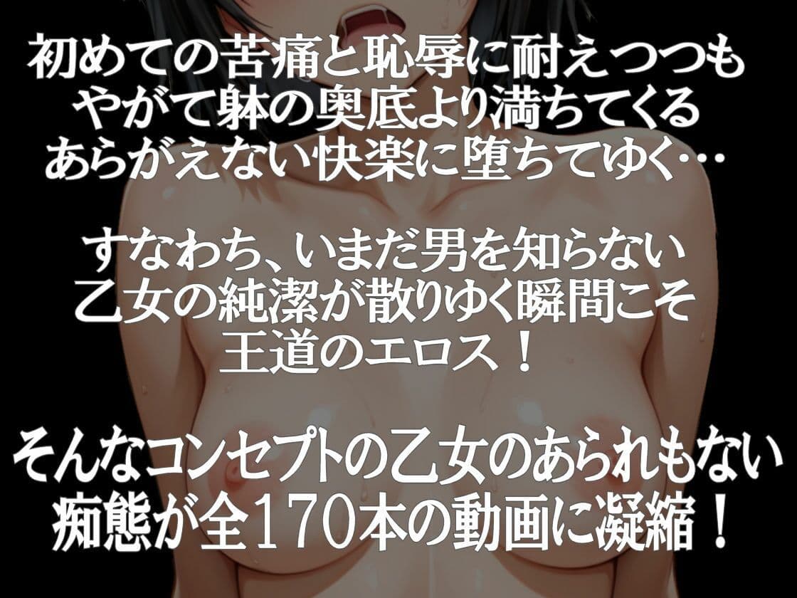 純潔乙女落花妖艶録 其ノ十四 七●逢編 サンプル1