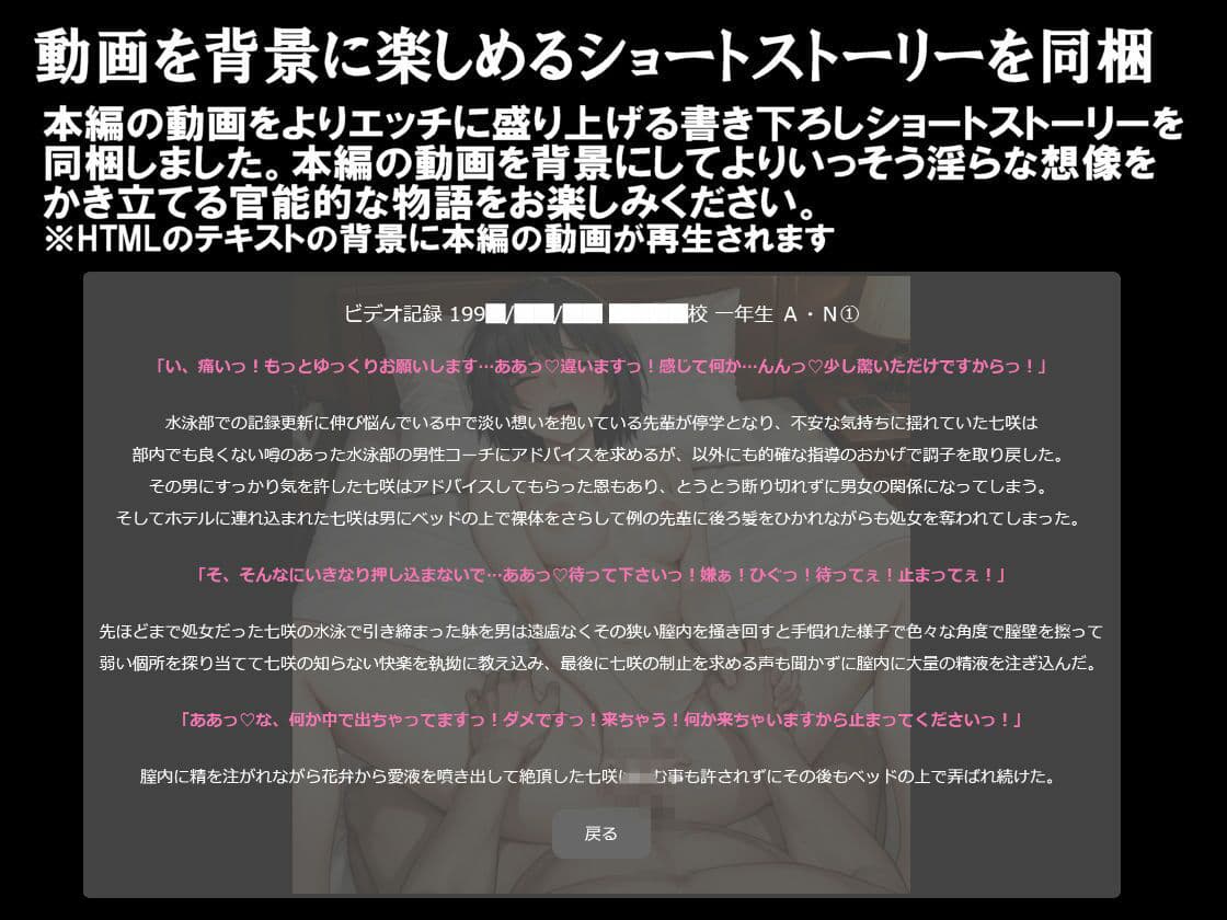 純潔乙女落花妖艶録 其ノ十四 七●逢編 サンプル5