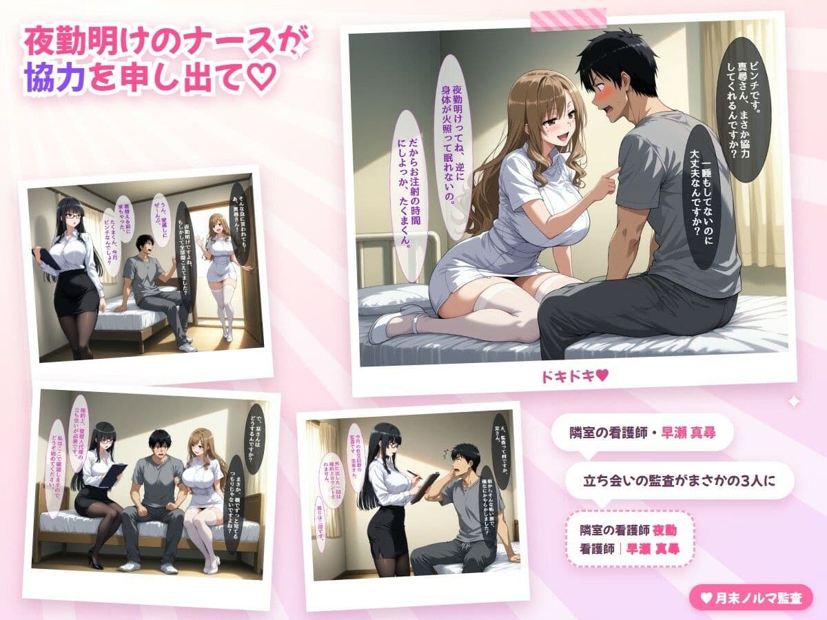 中出ししないと追い出される物件に引っ越した話〜眼鏡管理人と夜勤明けナースのノルマ監査編〜 サンプル2