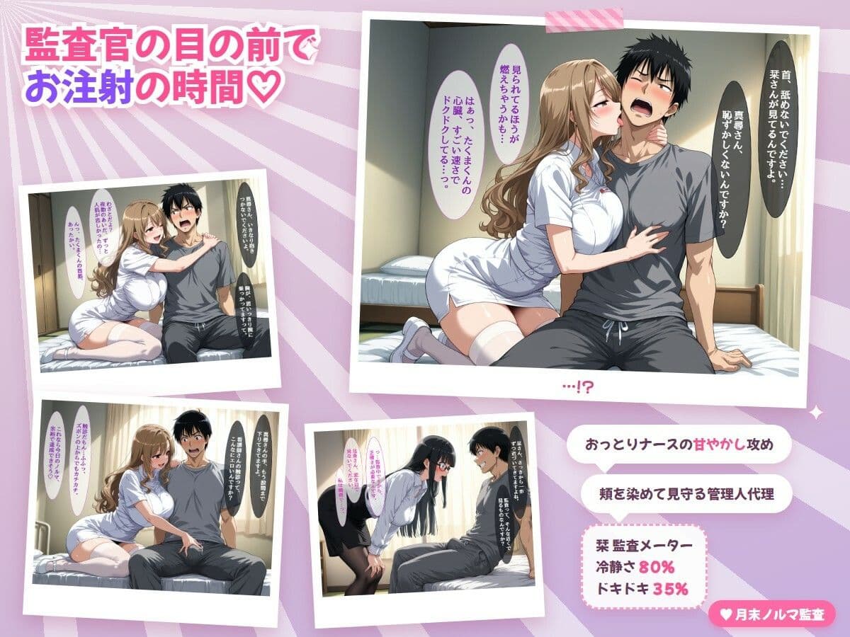 中出ししないと追い出される物件に引っ越した話〜眼鏡管理人と夜勤明けナースのノルマ監査編〜 サンプル3