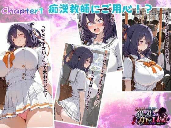 【性の軌跡】銀の刃、月下の口淫!〜伝説の凶器は放課後に何をする!?〜リー〇ャ・マオ サンプル1