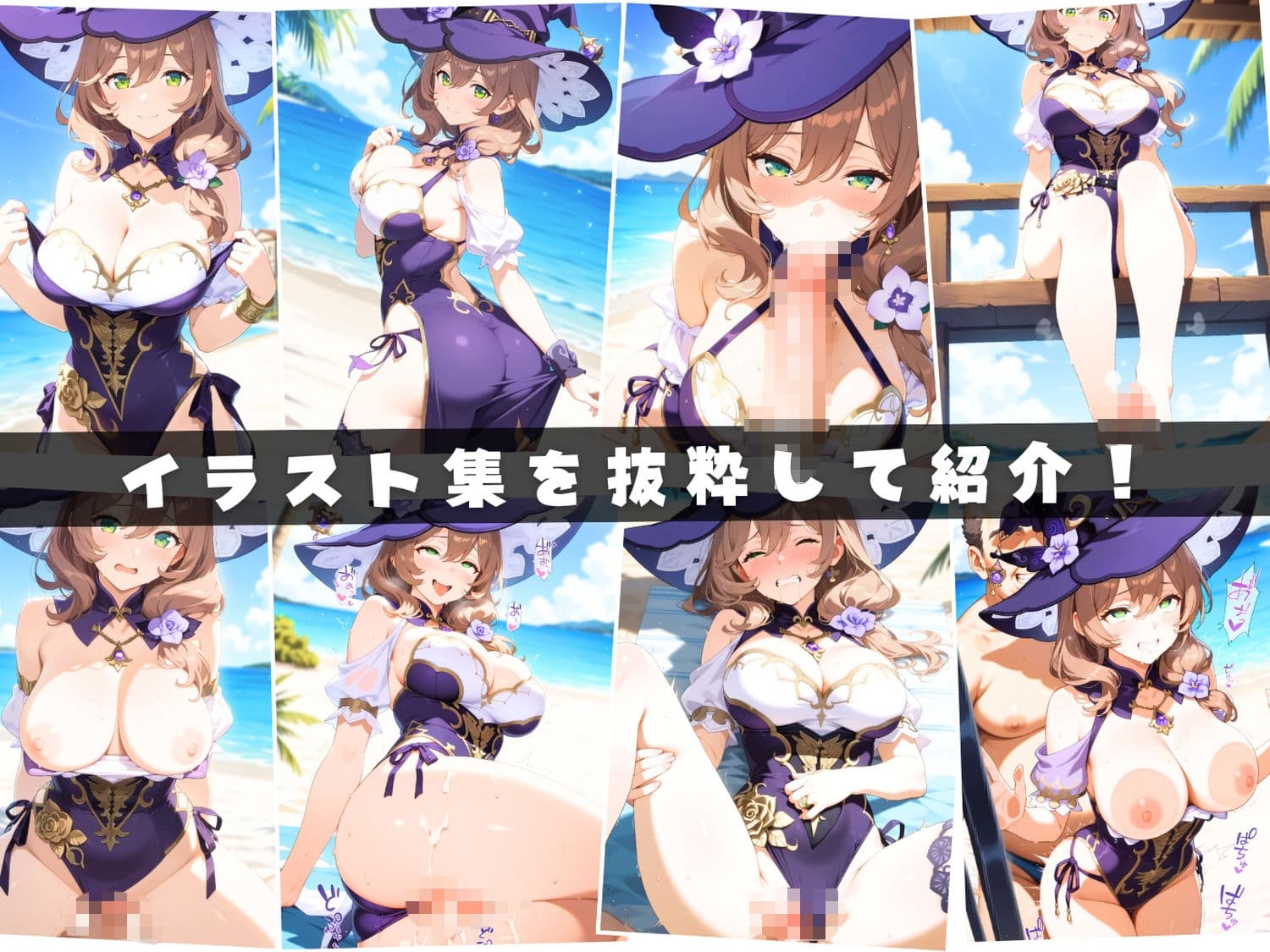 原◯ 〜ビーチに響く七聖召喚 〜旅人と彼女たちの夏〜【セット作品】 サンプル1