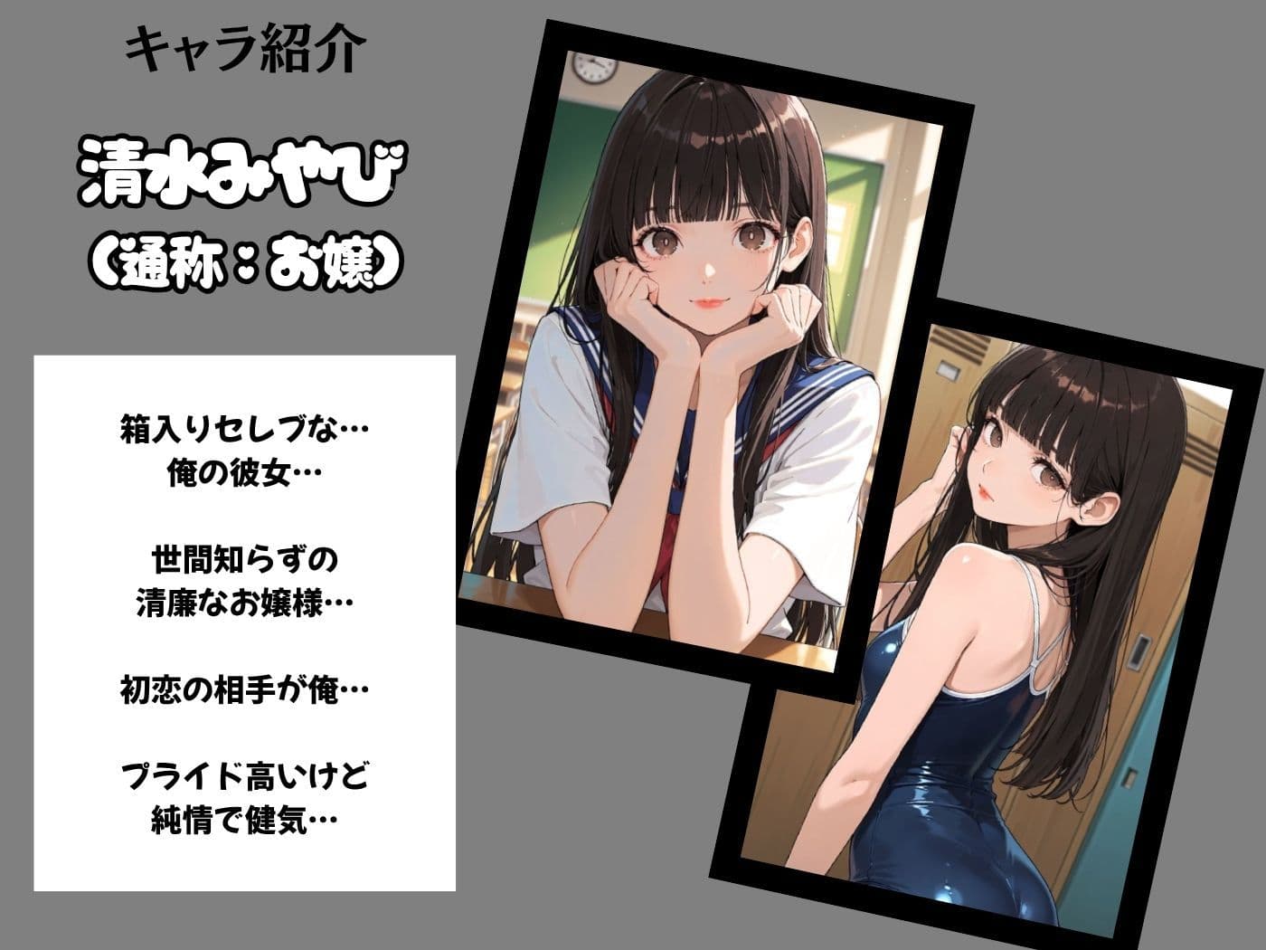 箱入りセレブな俺の彼女が担任教師のオナホになった件 サンプル1