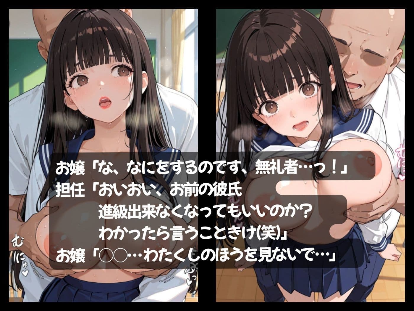 箱入りセレブな俺の彼女が担任教師のオナホになった件 サンプル6