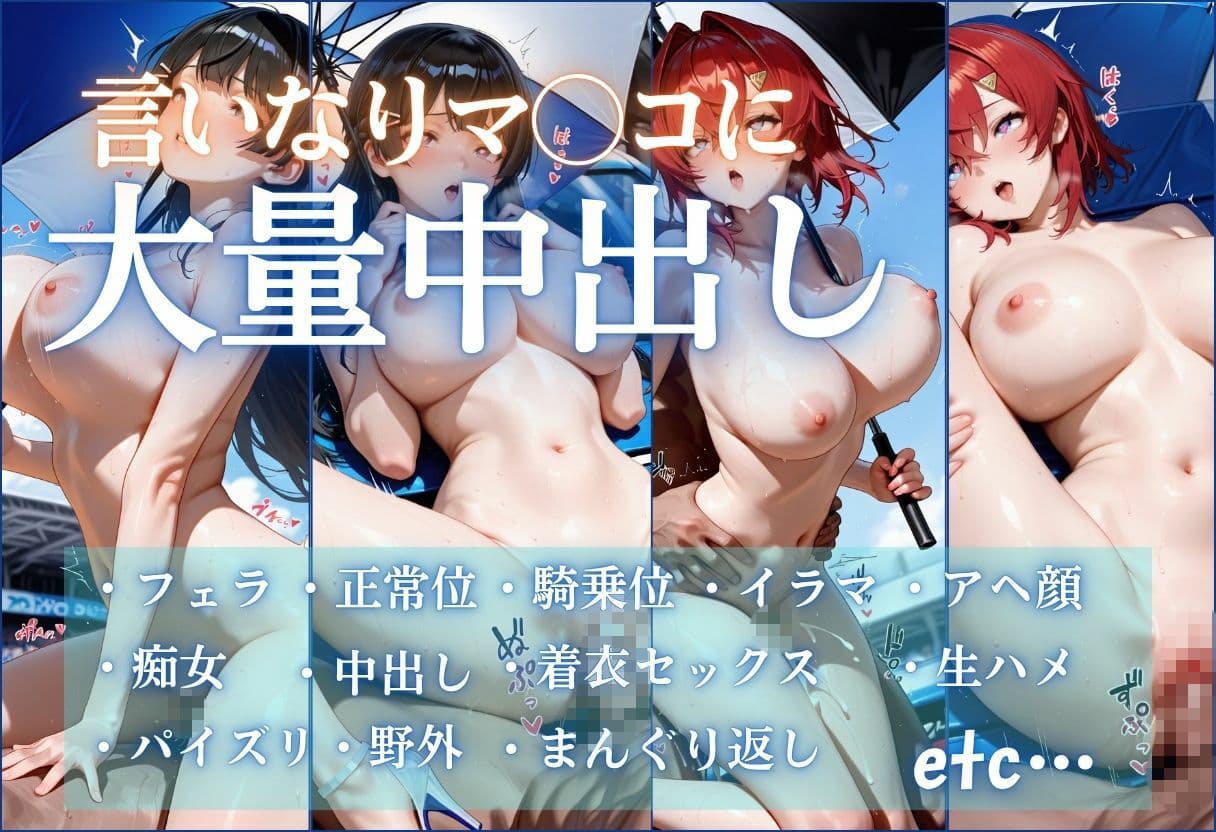 俺の躾済みのセフレはレースクイーン〜ピットで完全メス堕ち〜Vol.3 サンプル10