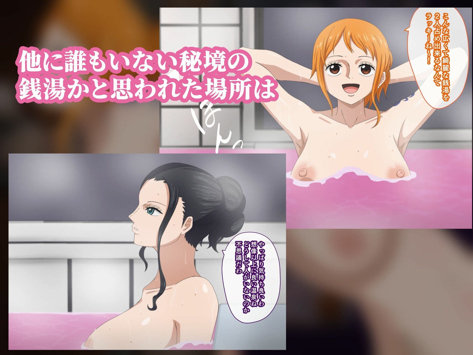 23時より女湯は性行為可能の混浴となります。 サンプル2