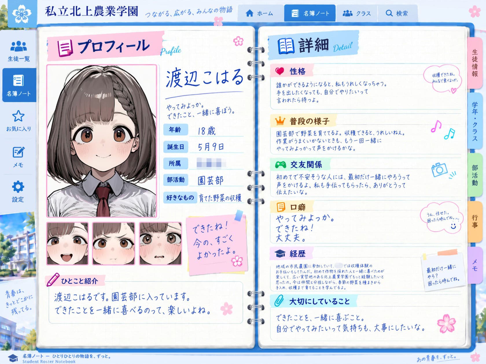 BreedingParty 爆乳ギャルの学園性活 〜女性優位とメイド奉仕〜 第六話 渡辺こはる・黒川めい サンプル3