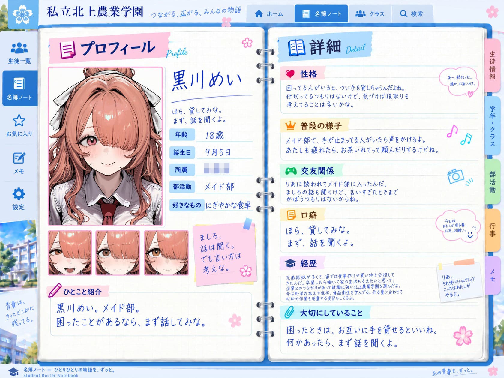 BreedingParty 爆乳ギャルの学園性活 〜女性優位とメイド奉仕〜 第六話 渡辺こはる・黒川めい サンプル4
