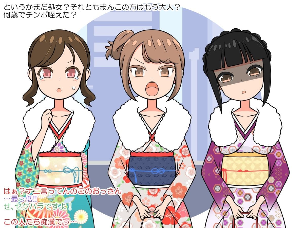 成人式は性の品評会!催●エッチで肉便器デビュー サンプル3