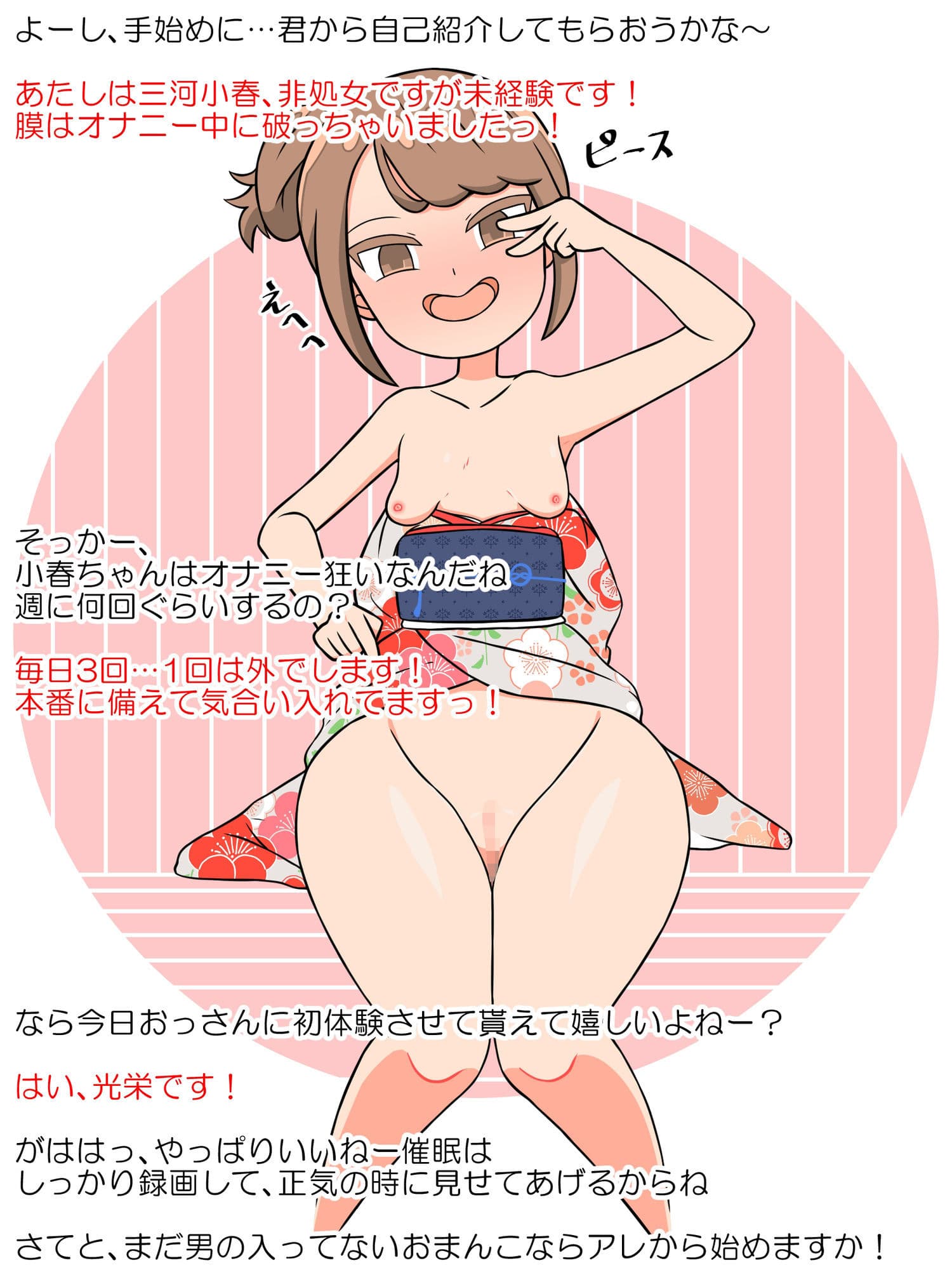 成人式は性の品評会!催●エッチで肉便器デビュー サンプル6