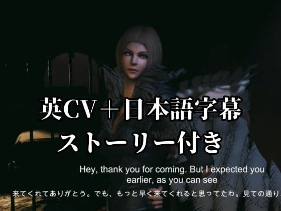 【約1時間・英CV+日字幕】密偵部隊隊長のバリキャリ女と戯れる【4本|FFベネディクタ・ハーマン】 サンプル2