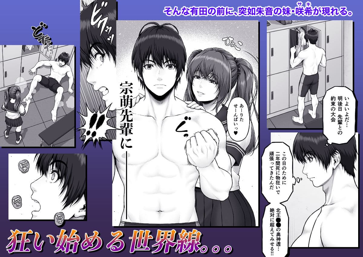 クレイジースイマーSS Another サンプル3