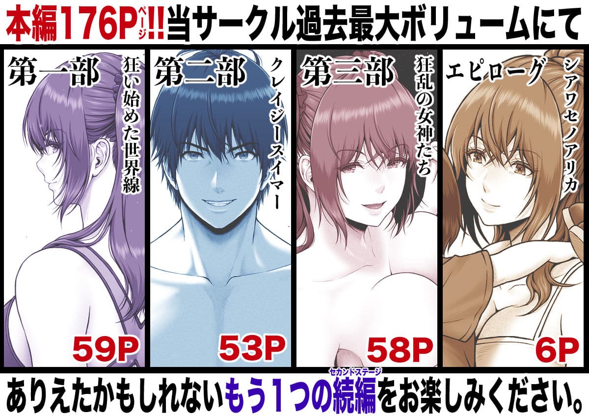 クレイジースイマーSS Another サンプル10