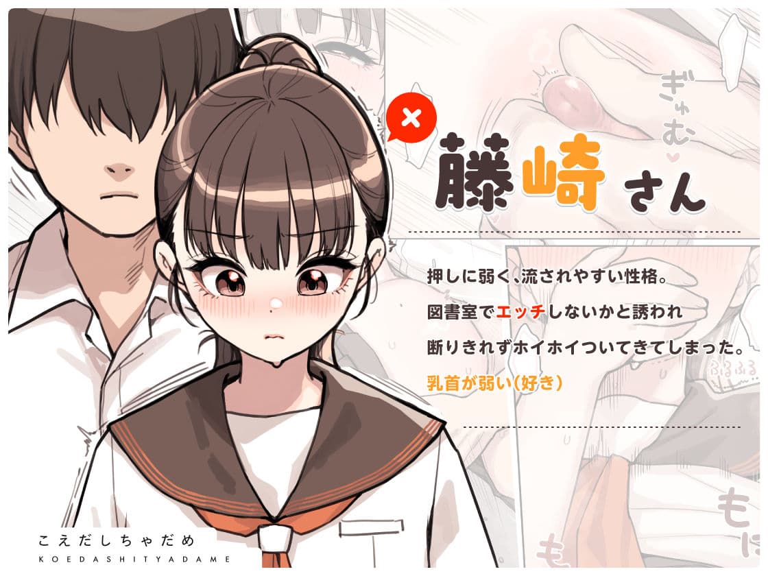 こえだしちゃだめ サンプル1