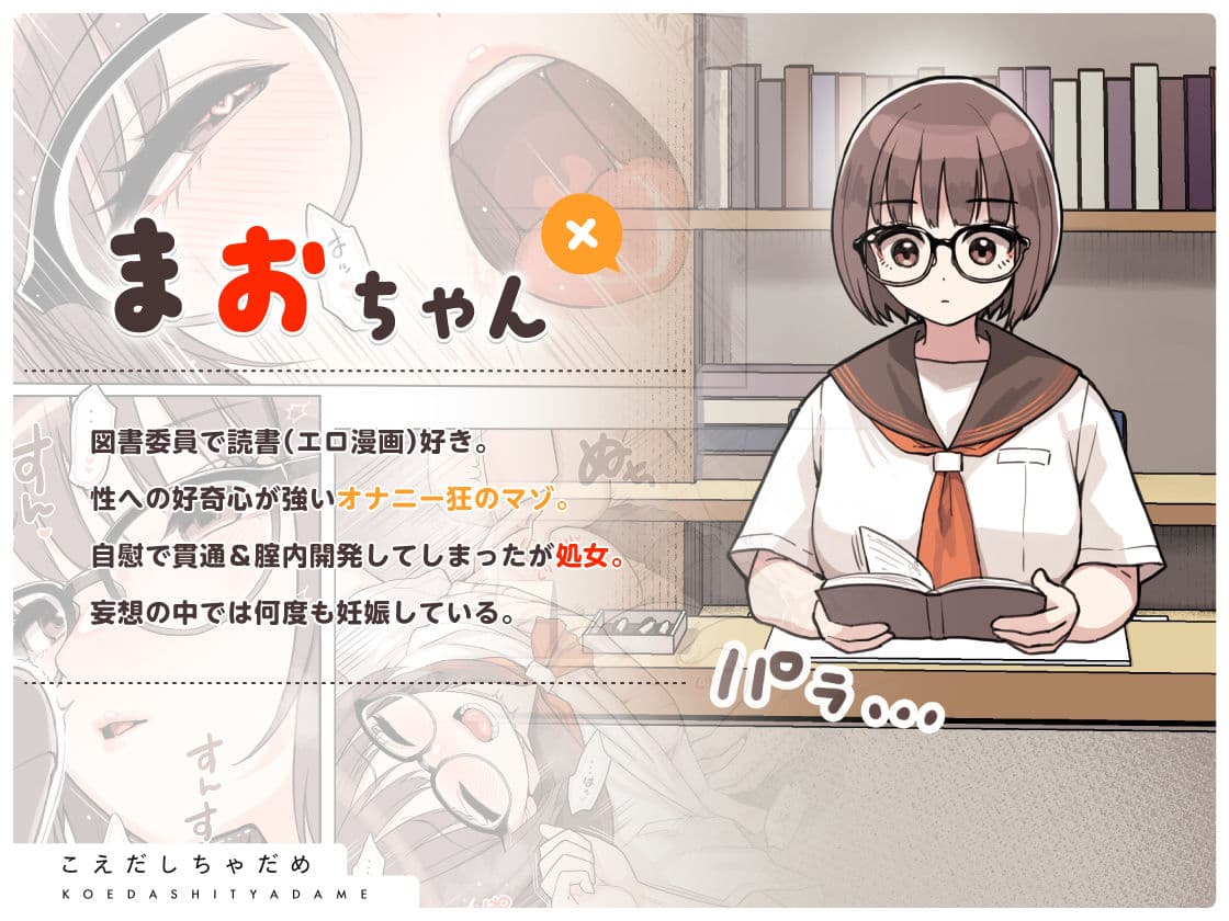 こえだしちゃだめ サンプル2