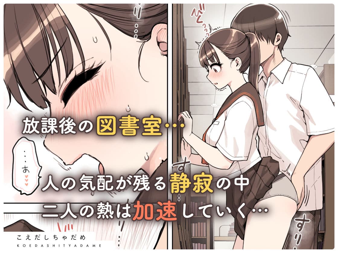 こえだしちゃだめ サンプル3