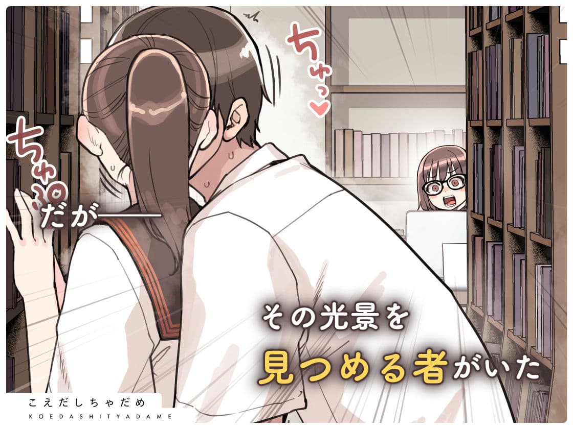 こえだしちゃだめ サンプル6