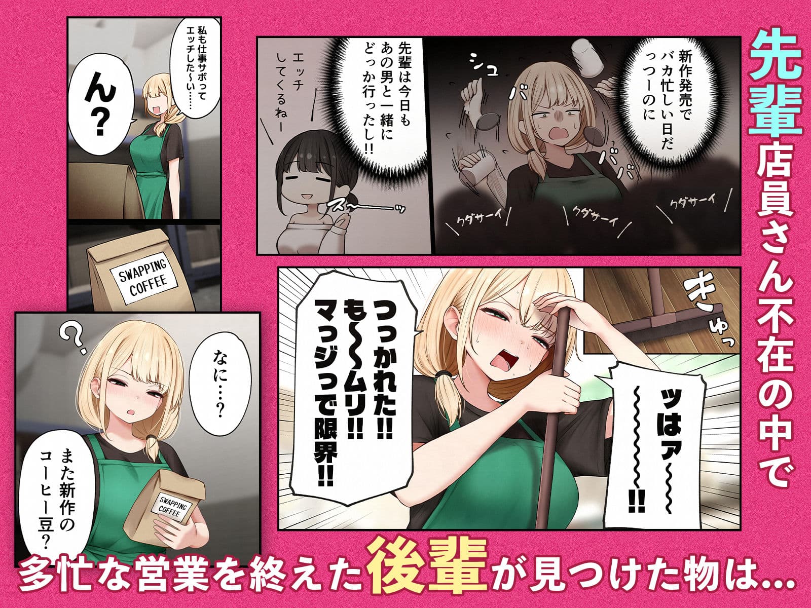 クール系店員さんをお持ち帰りしちゃった話4 サンプル1