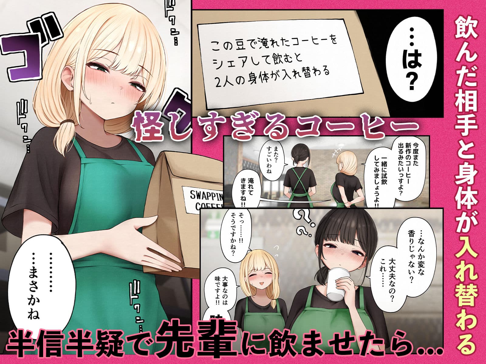 クール系店員さんをお持ち帰りしちゃった話4 サンプル2