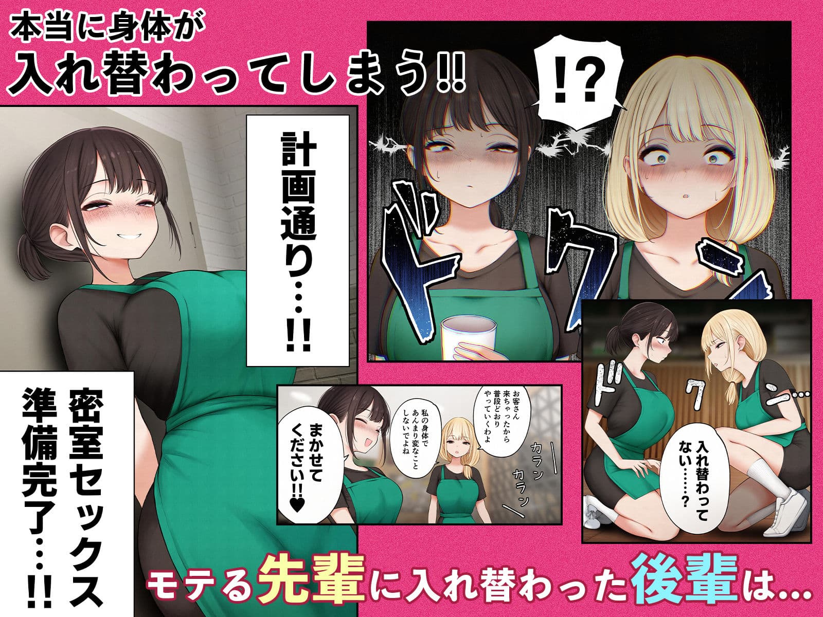 クール系店員さんをお持ち帰りしちゃった話4 サンプル3